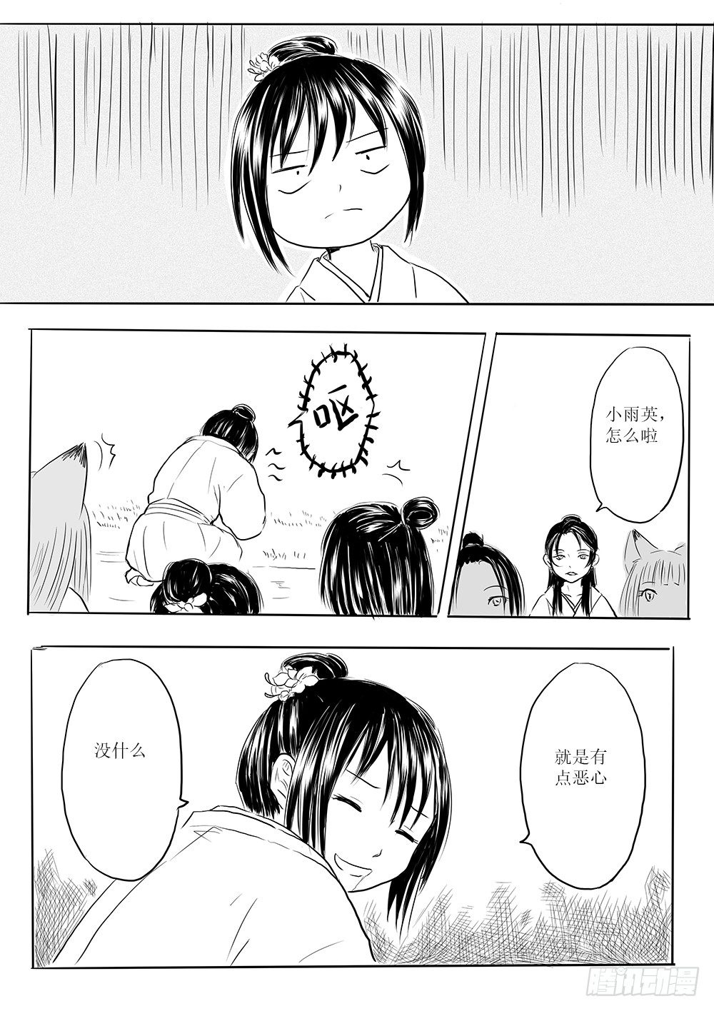 女子会-第42话