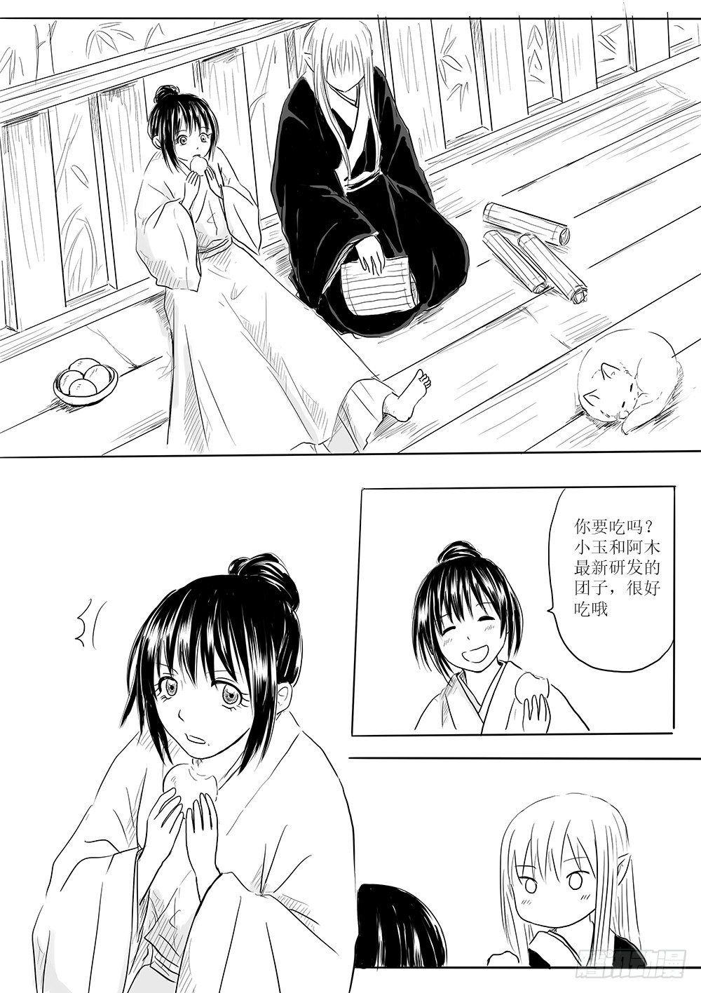 女子会-第42话
