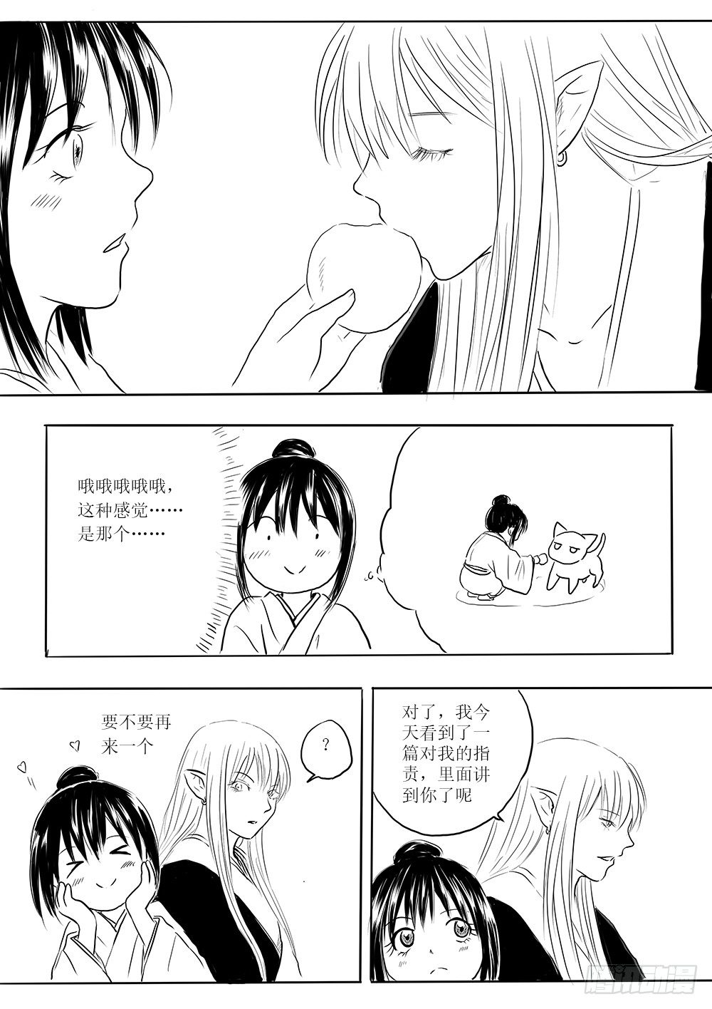 女子会-第42话