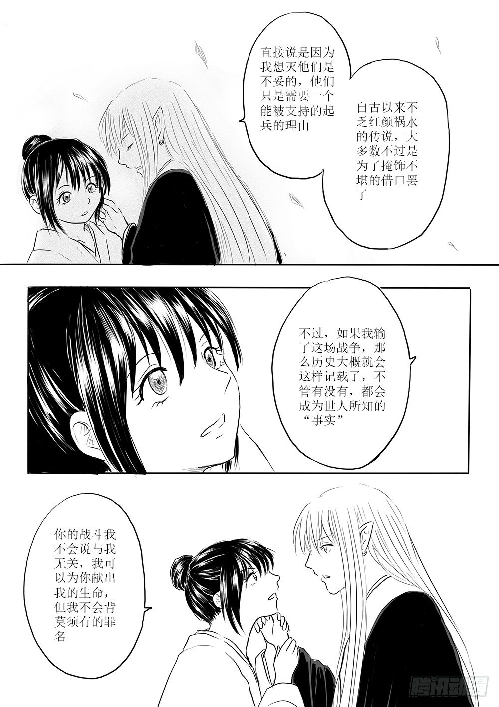 女子会-第42话