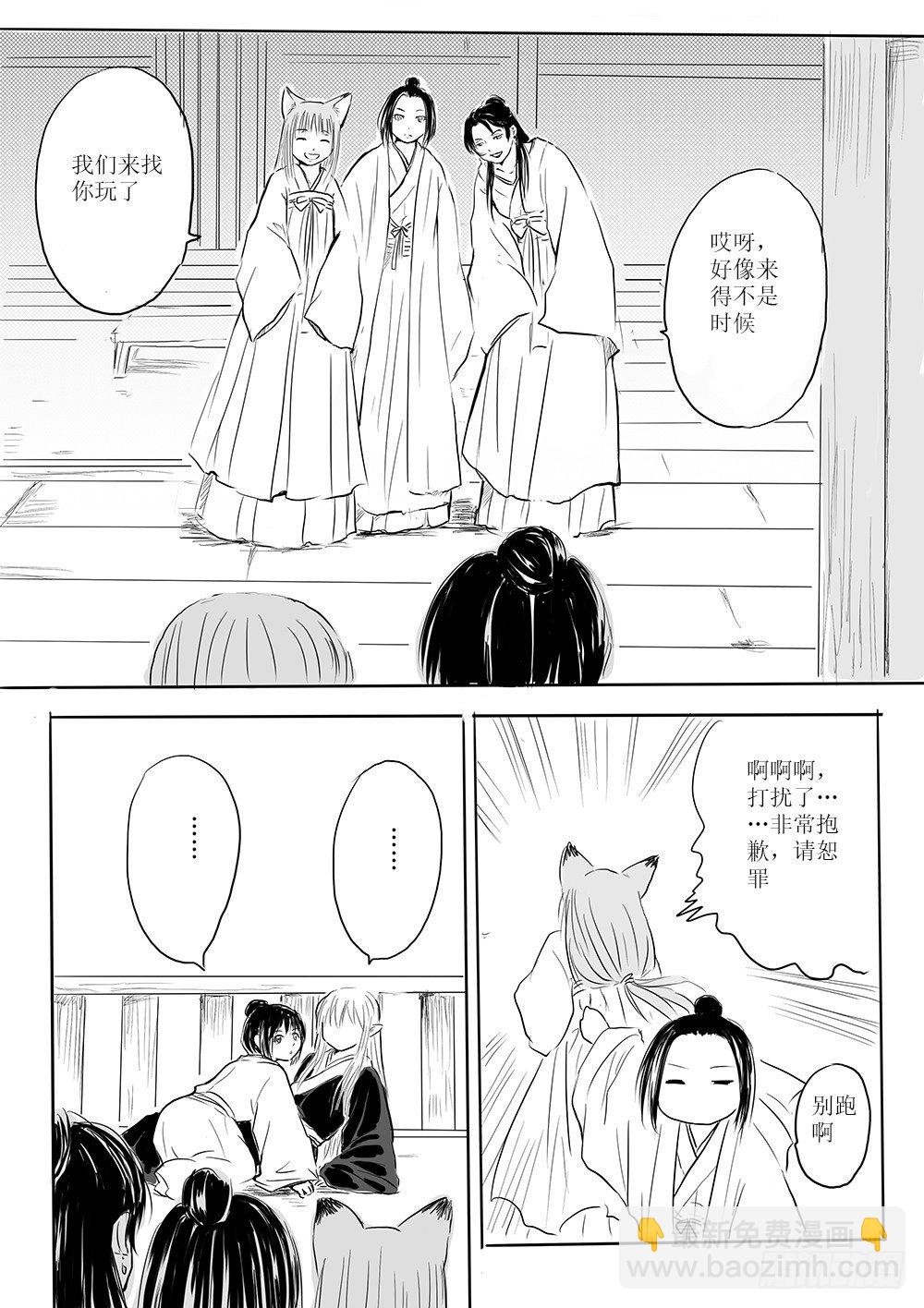 女子会-第42话