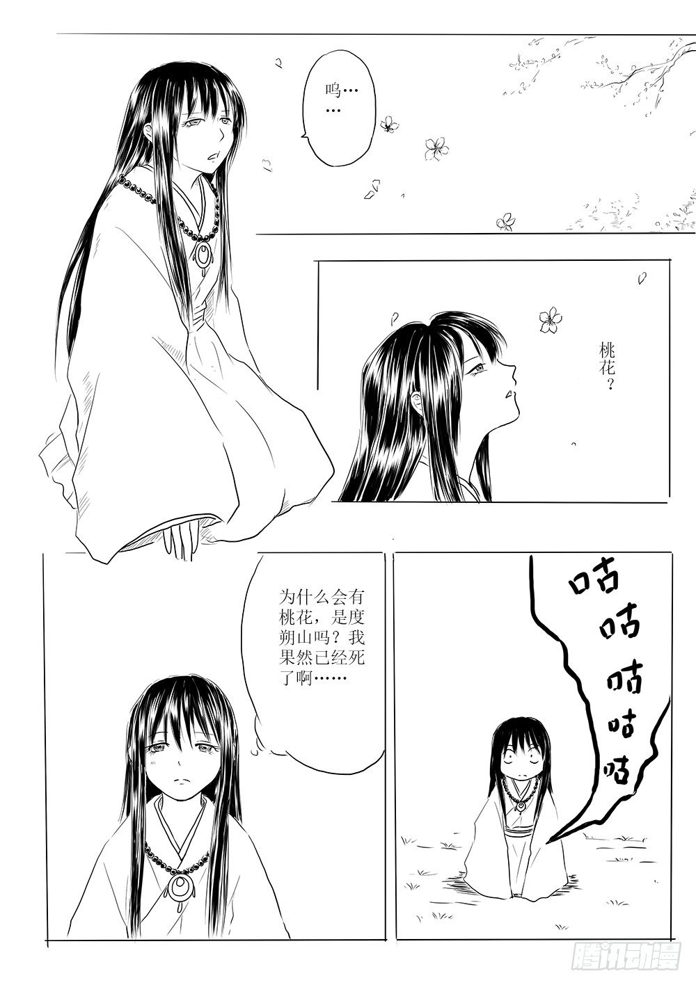 愿平安-第44话