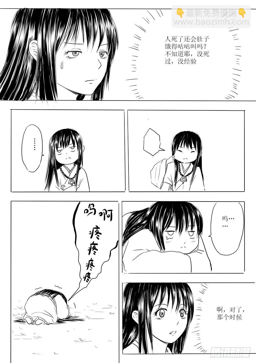 愿平安-第44话