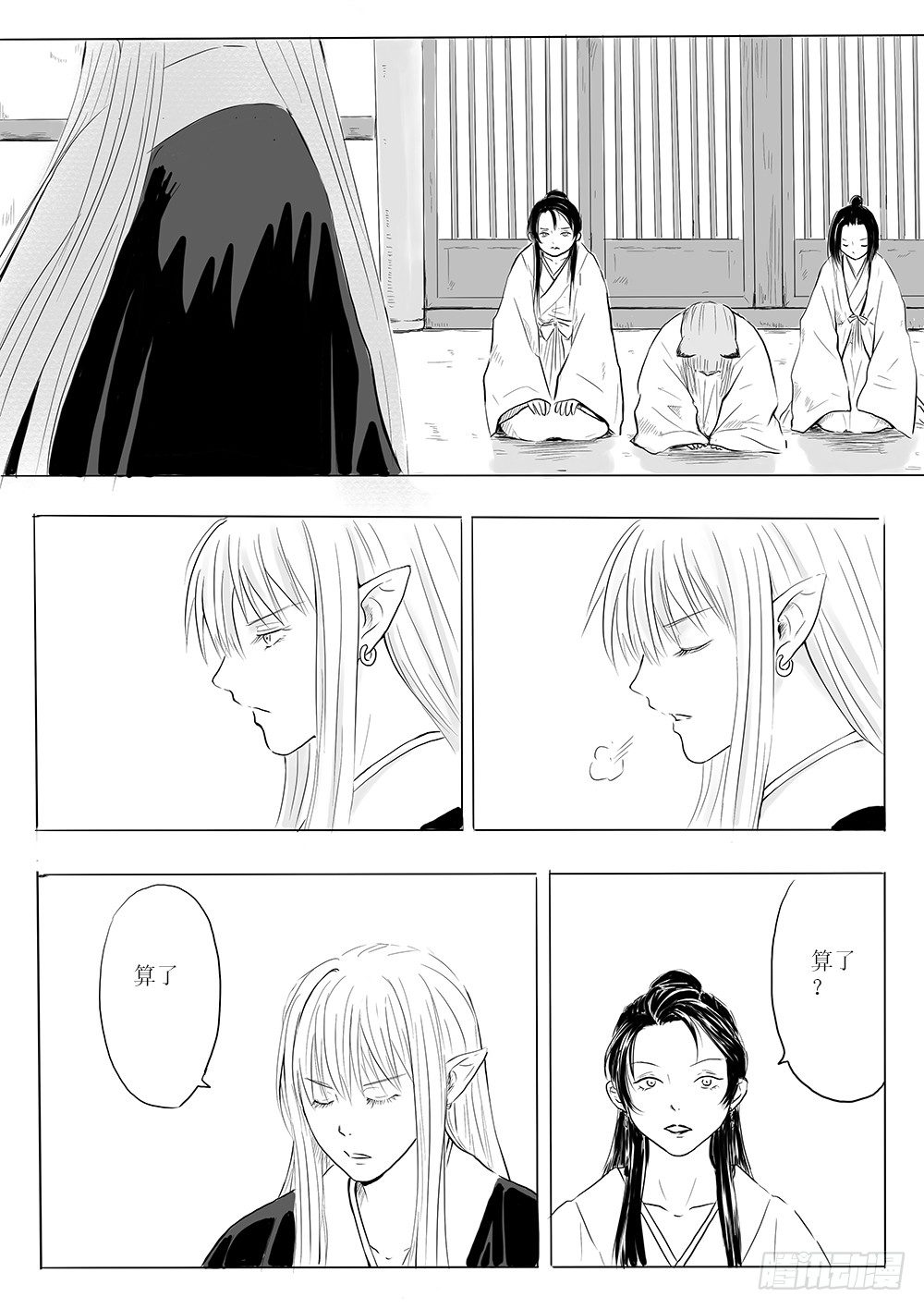 愿平安-第44话