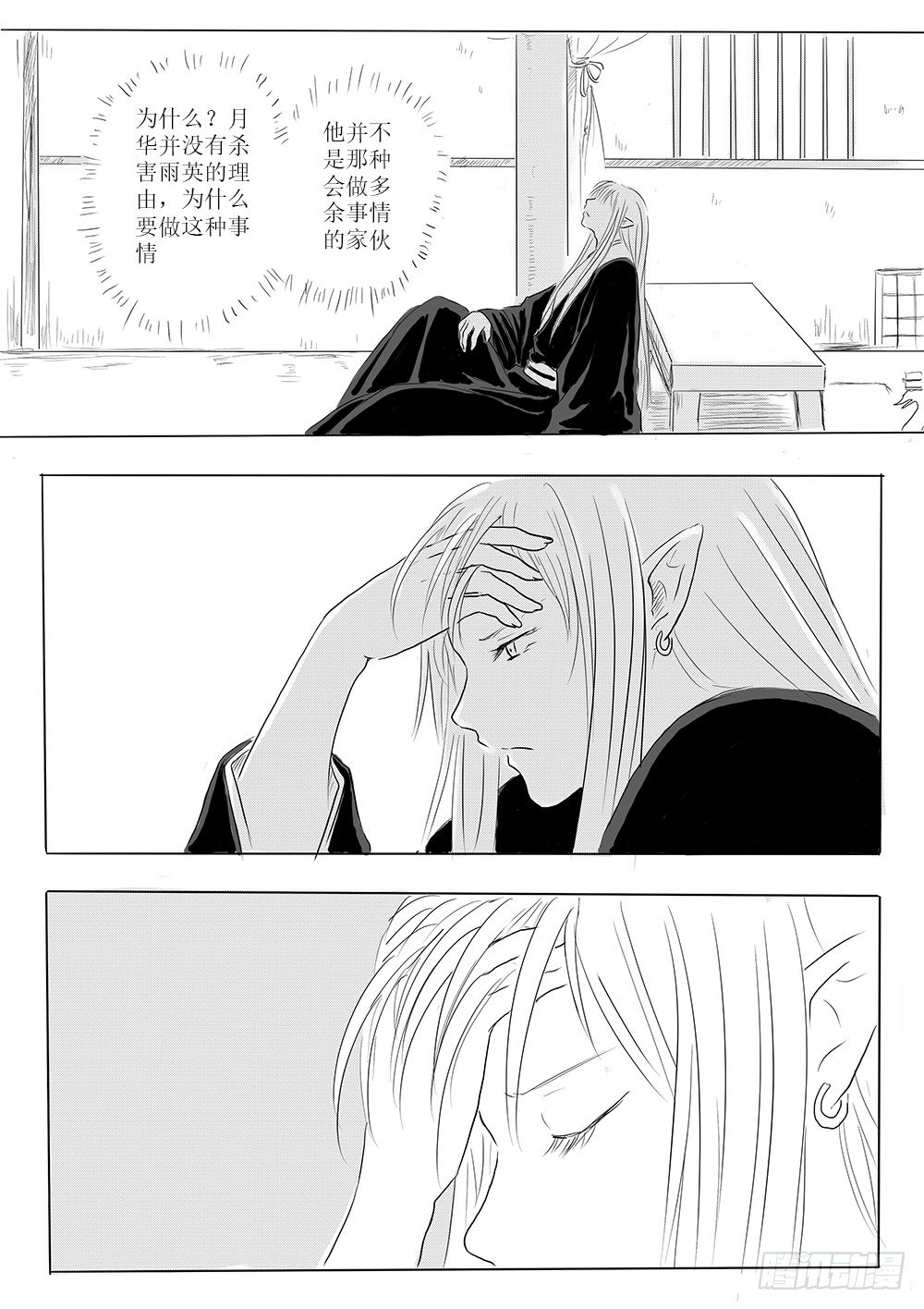 愿平安-第44话