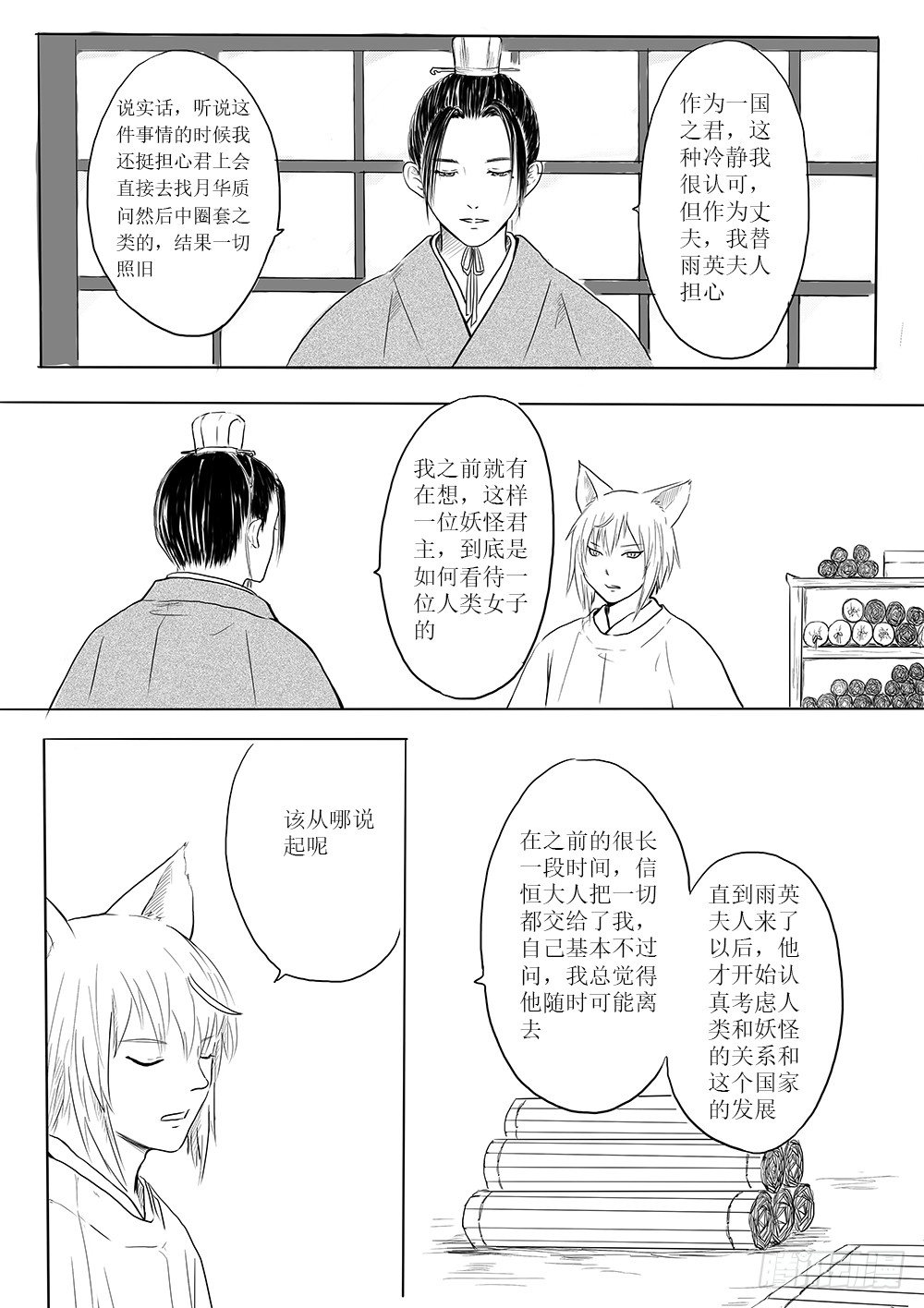 愿平安-第44话