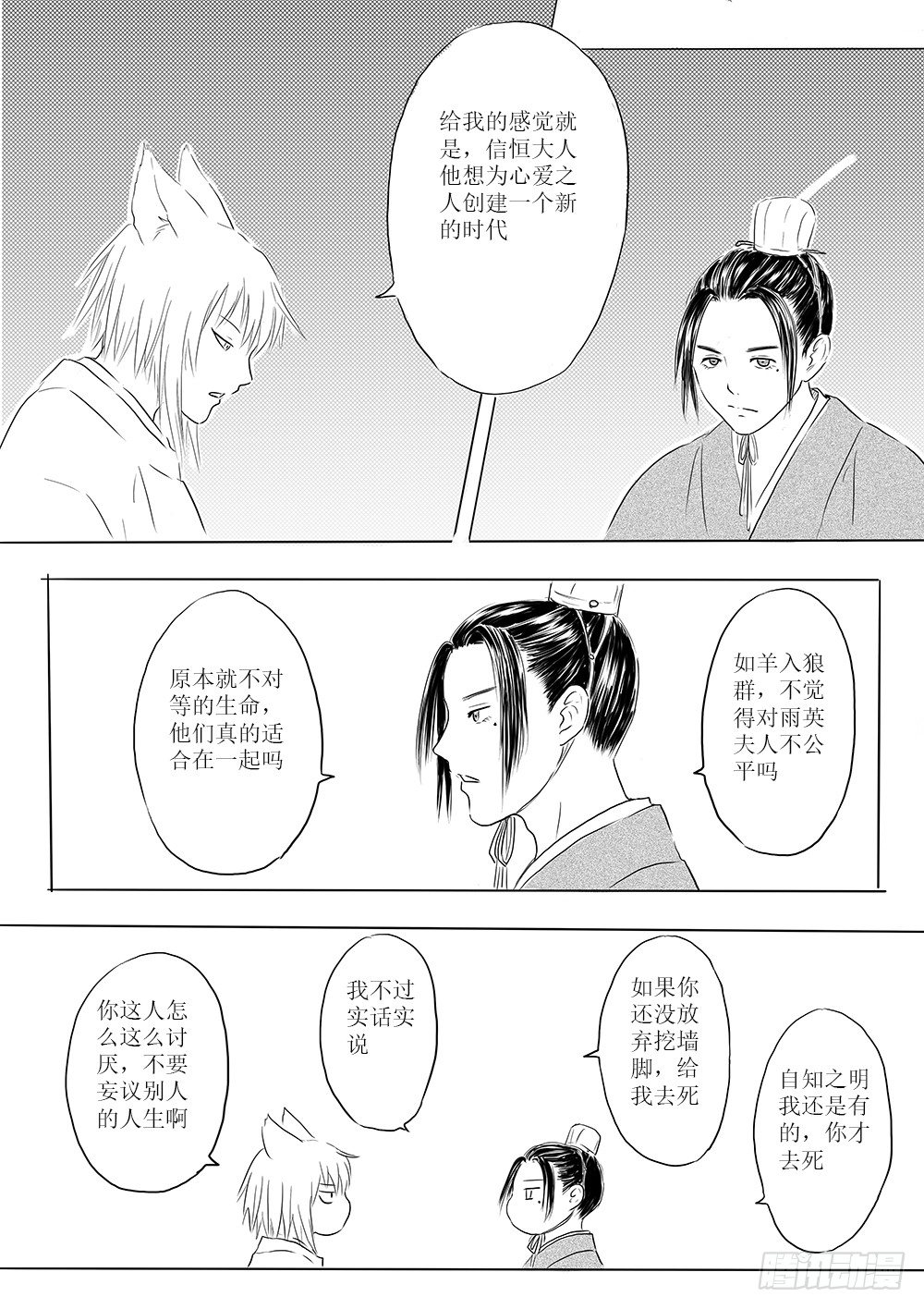 愿平安-第44话