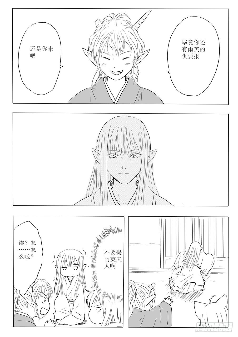 开战在即-第46话