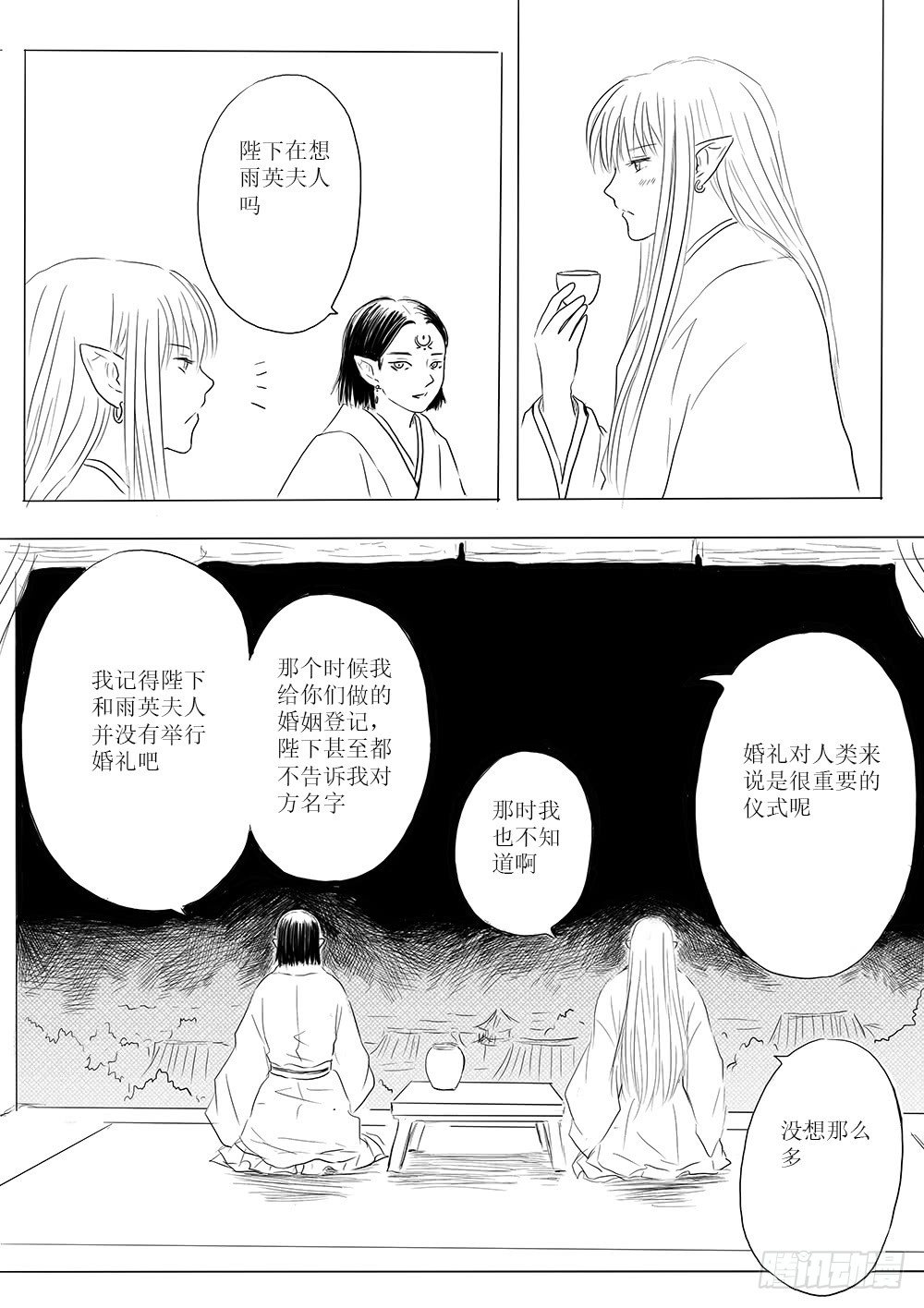 开战在即-第46话