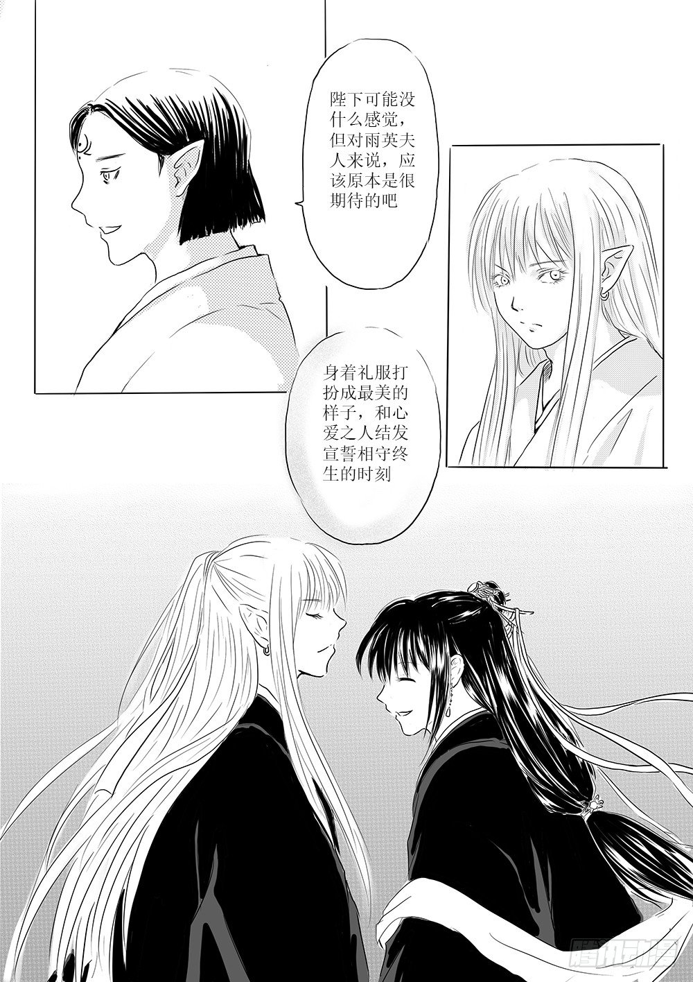 开战在即-第46话