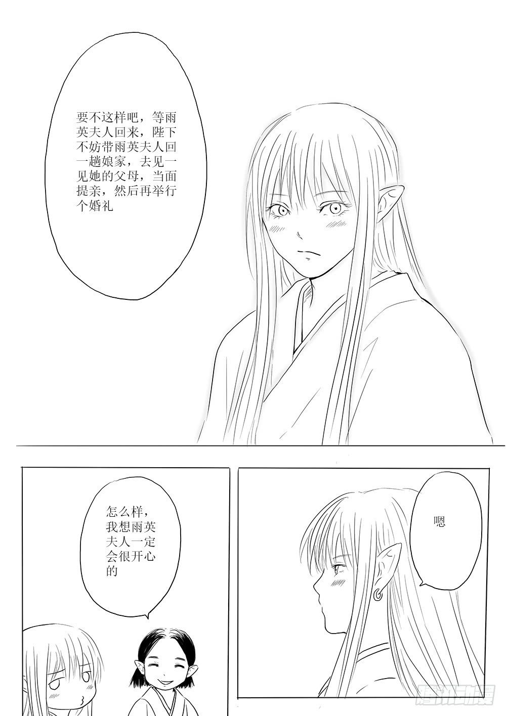 开战在即-第46话