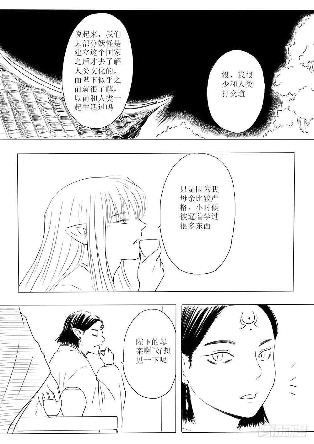 开战在即-第46话