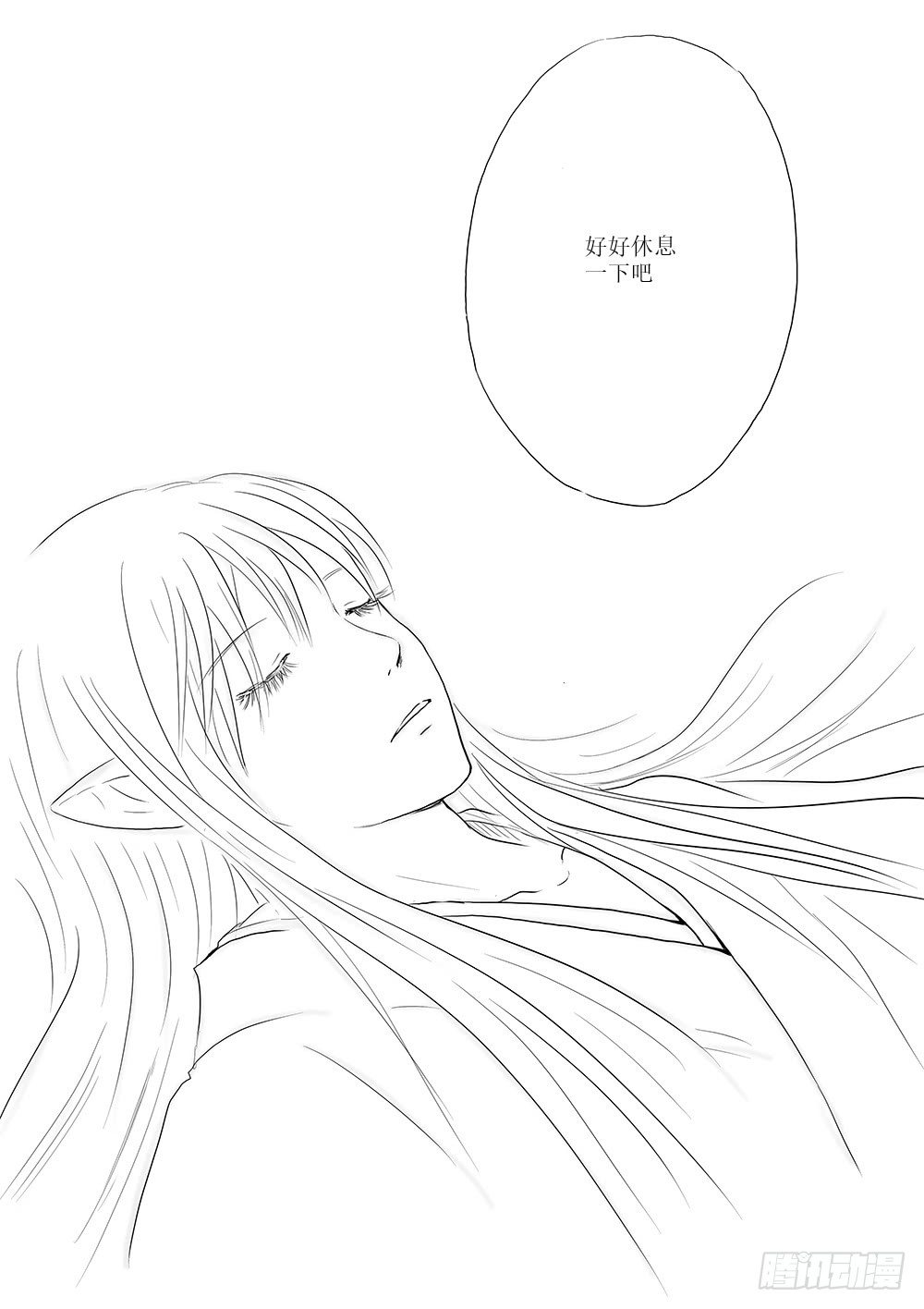 开战在即-第46话