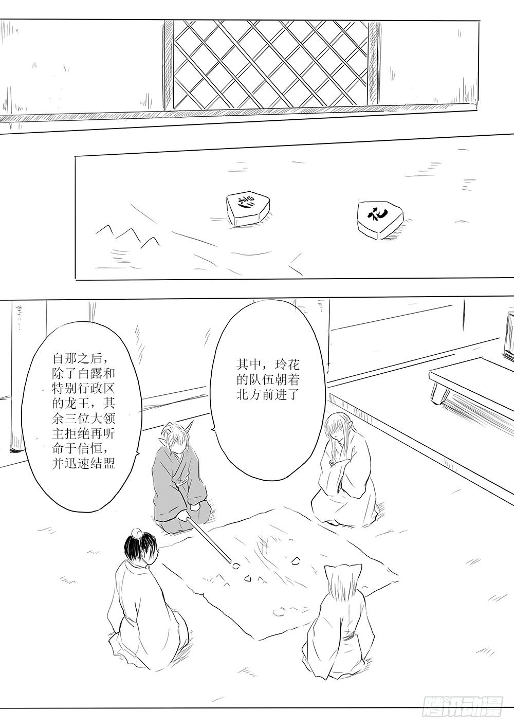 开战在即-第46话