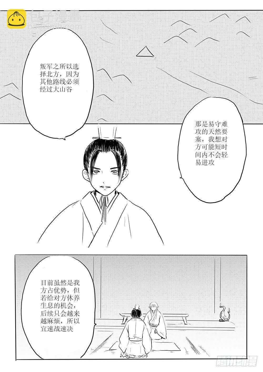 家有青鸟初长成-第48话