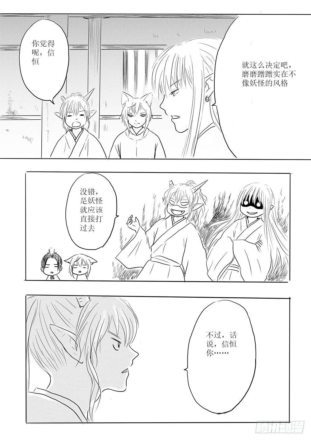 家有青鸟初长成-第48话