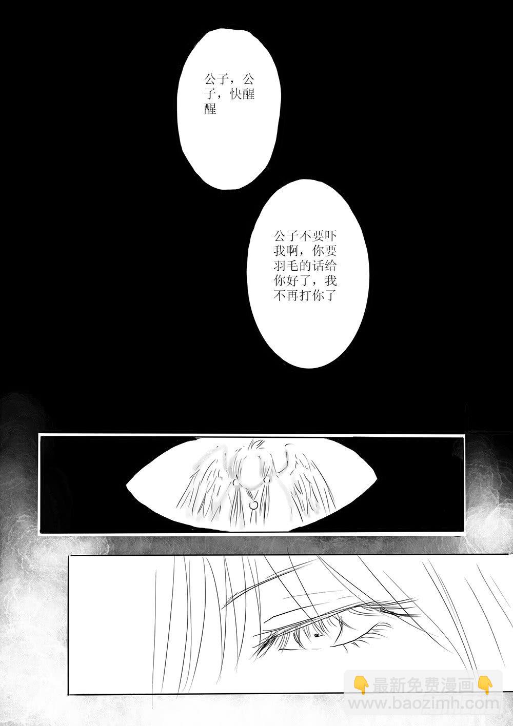家有青鸟初长成-第48话