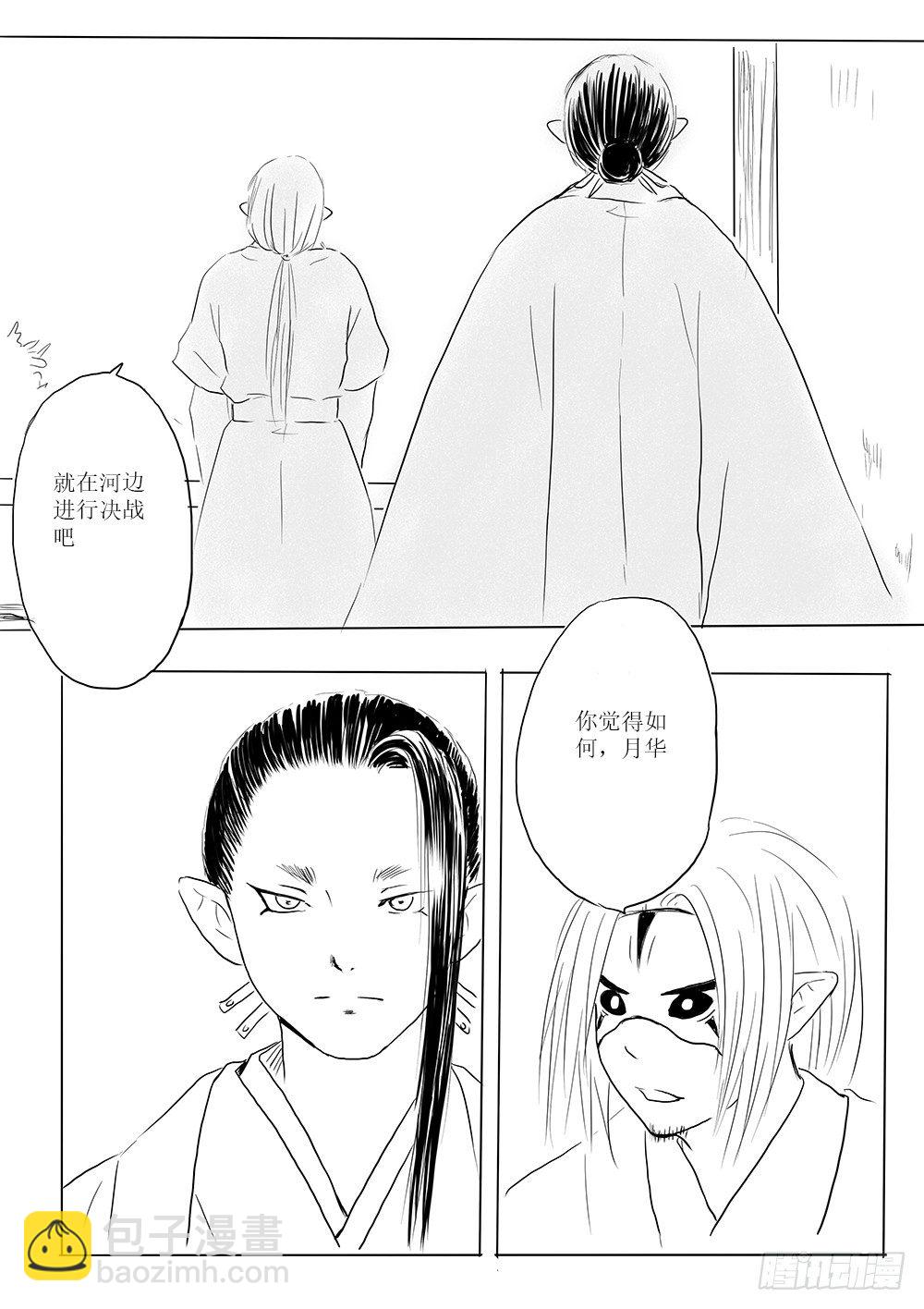 家有青鸟初长成-第48话