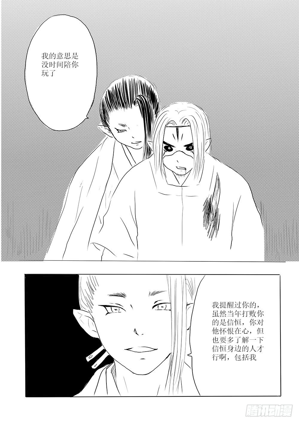 家有青鸟初长成-第48话