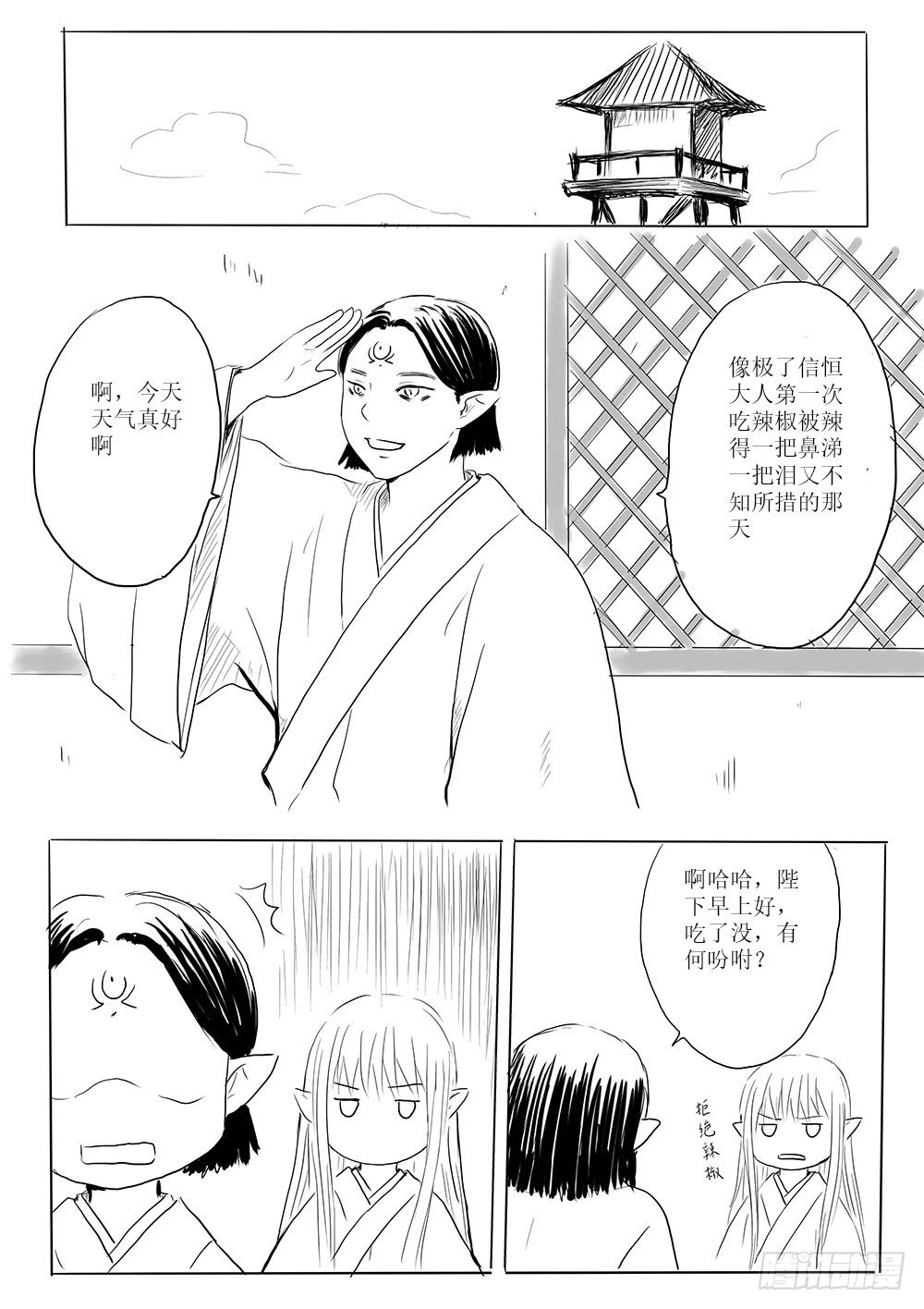 家有青鸟初长成-第48话