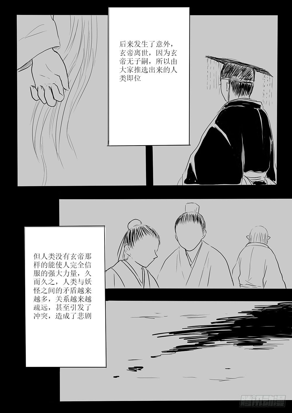 废城-第50话
