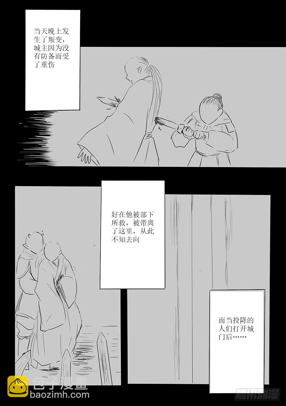 废城-第50话