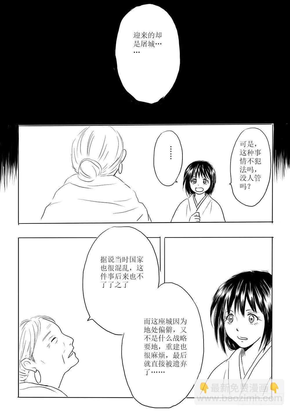 废城-第50话