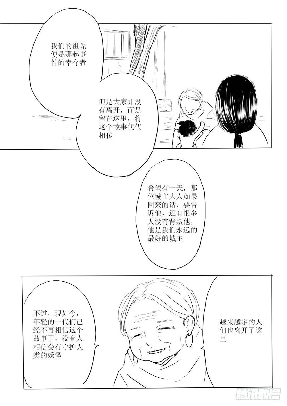 废城-第50话