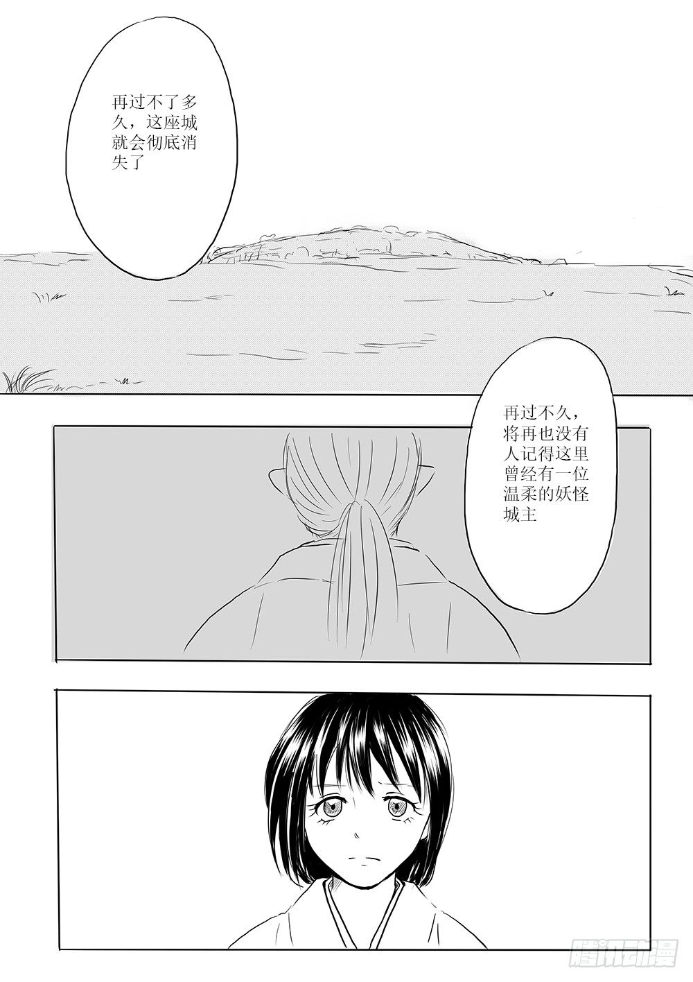 废城-第50话