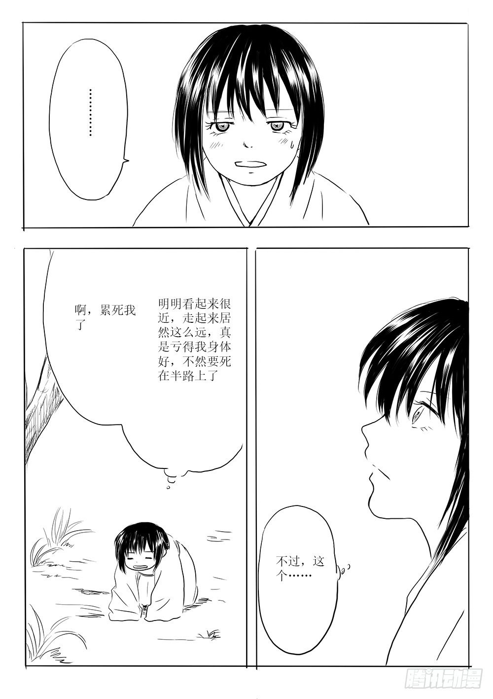 废城-第50话