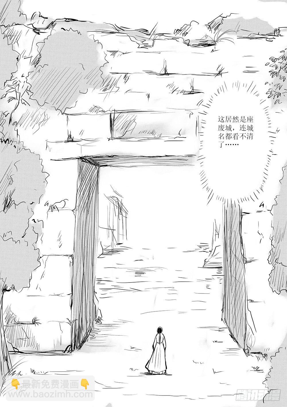 废城-第50话