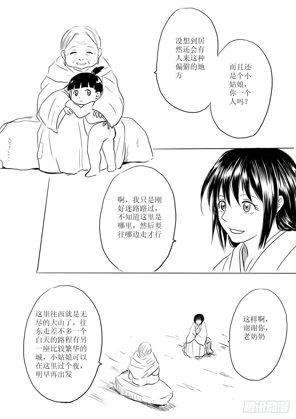 废城-第50话