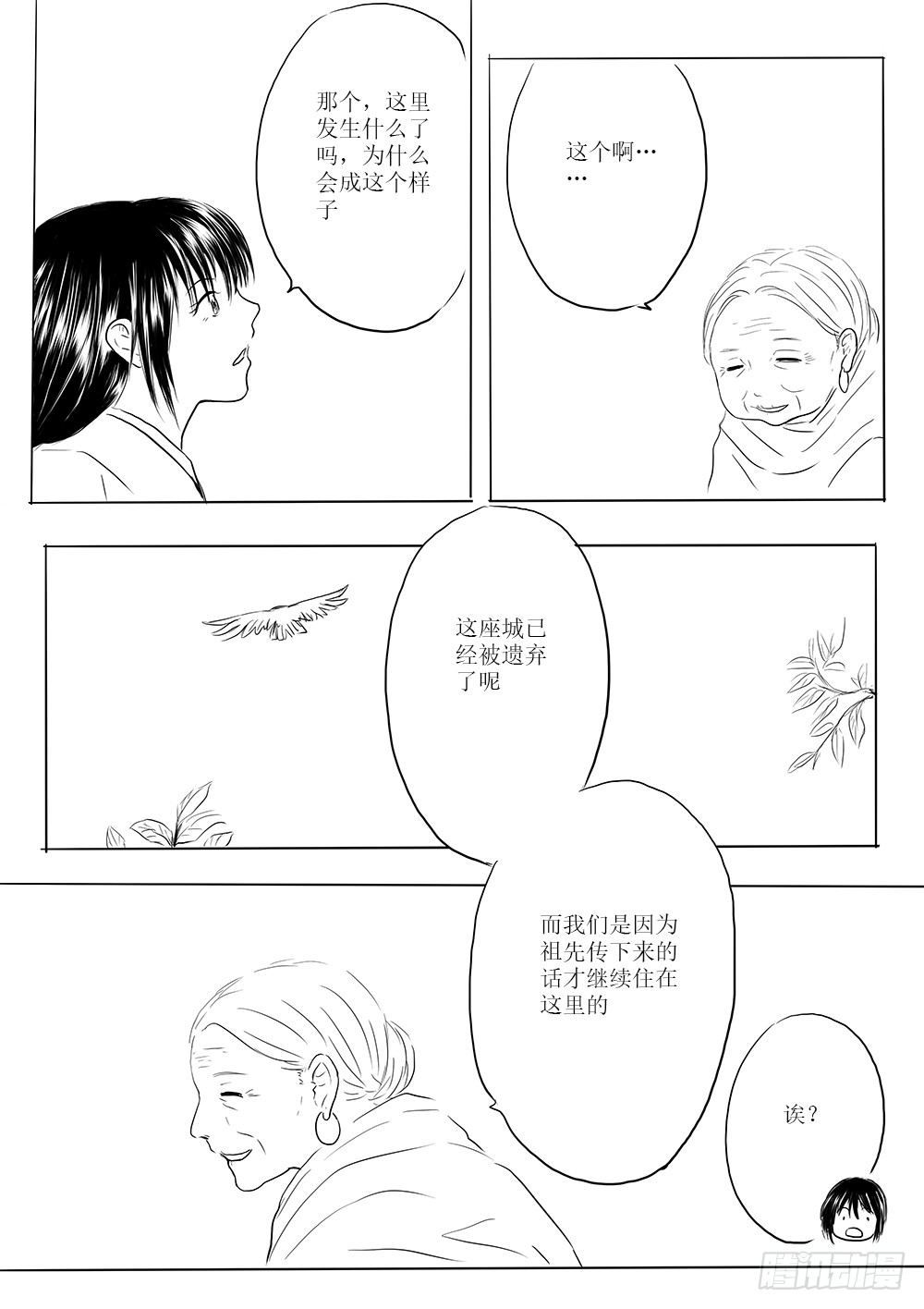 废城-第50话