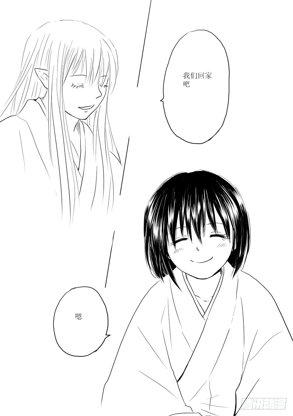 小别胜新婚-第52话