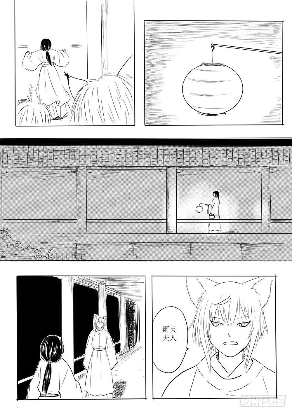 迷茫之时-第54话