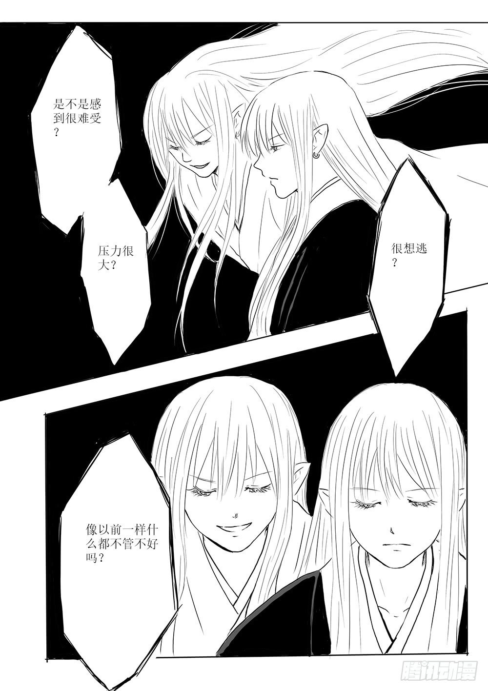 迷茫之时-第54话