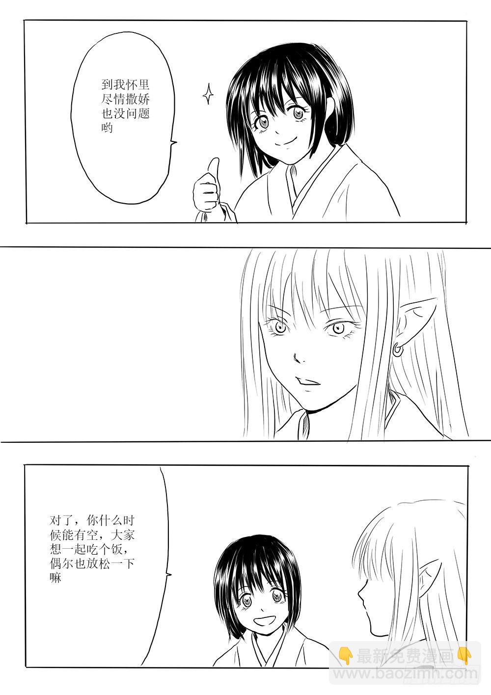 迷茫之时-第54话