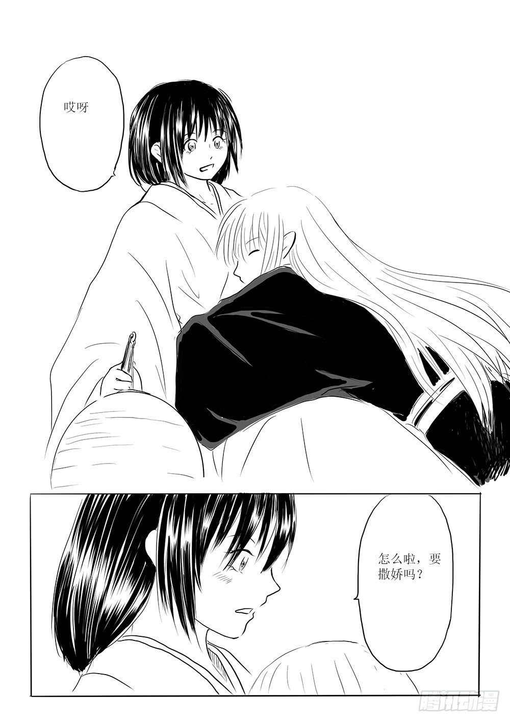 迷茫之时-第54话