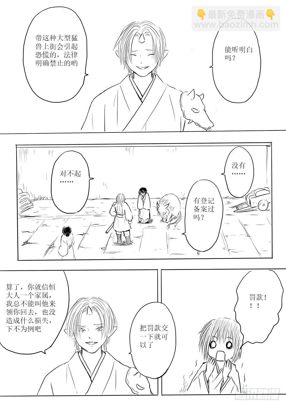 迷茫之时-第54话