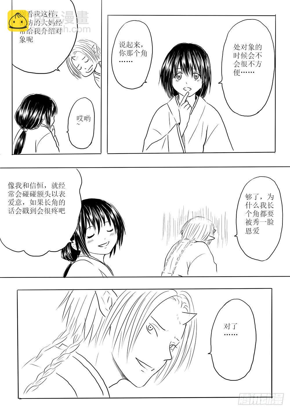 迷茫之时-第54话