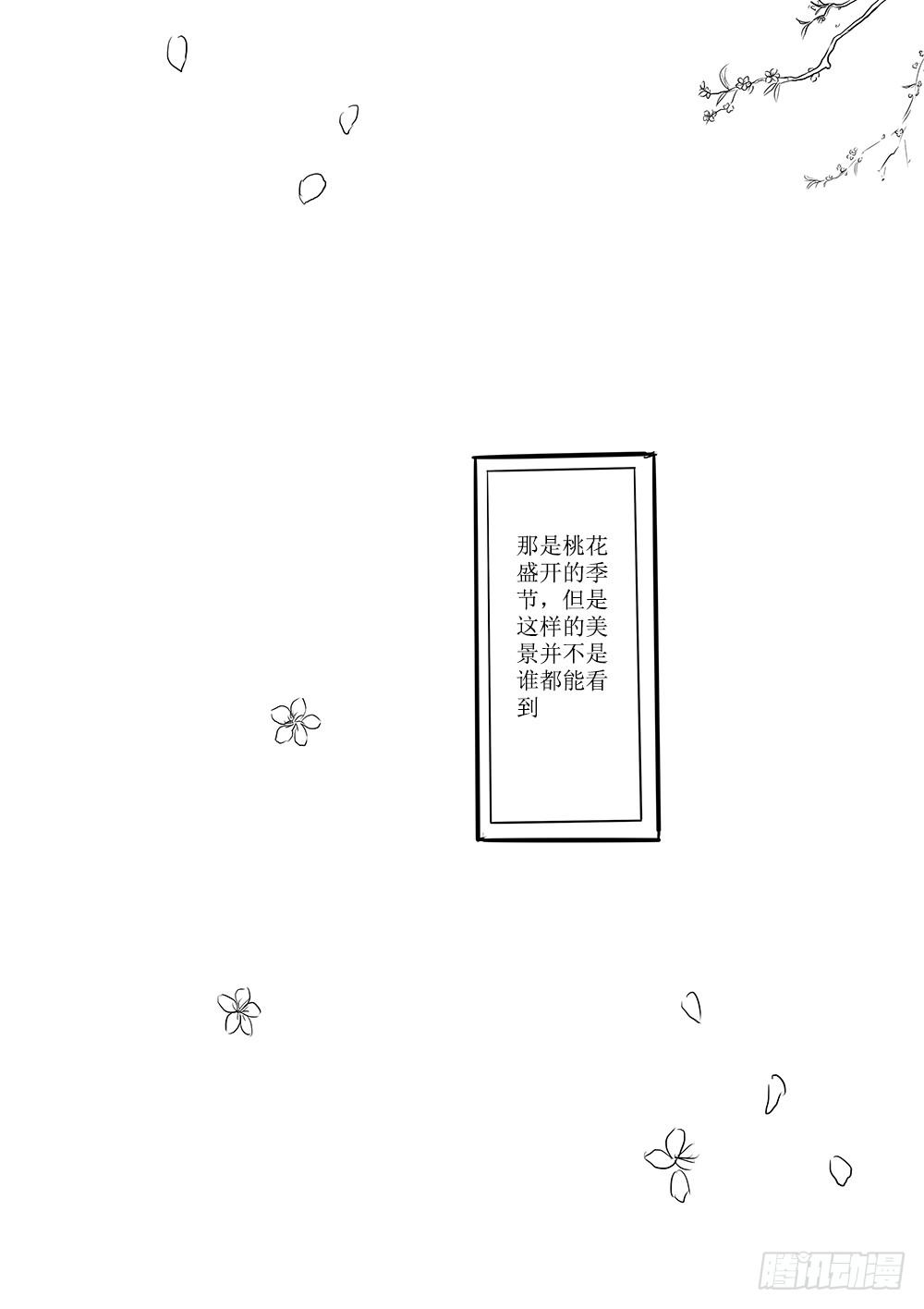 番外篇：清风与桃花-第56话