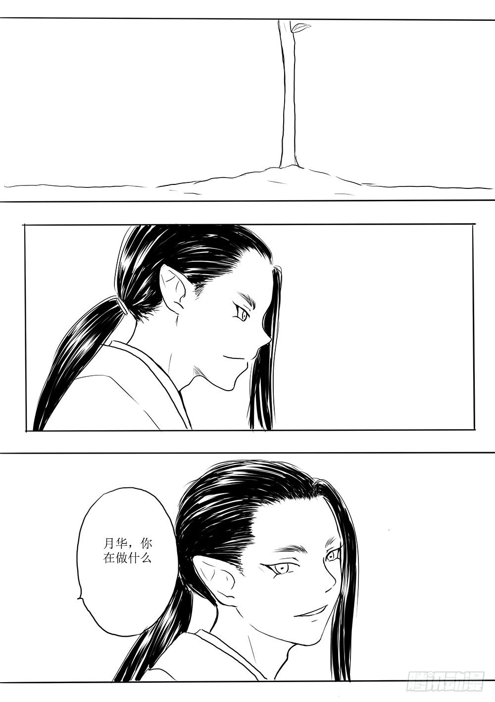 番外篇：清风与桃花-第56话