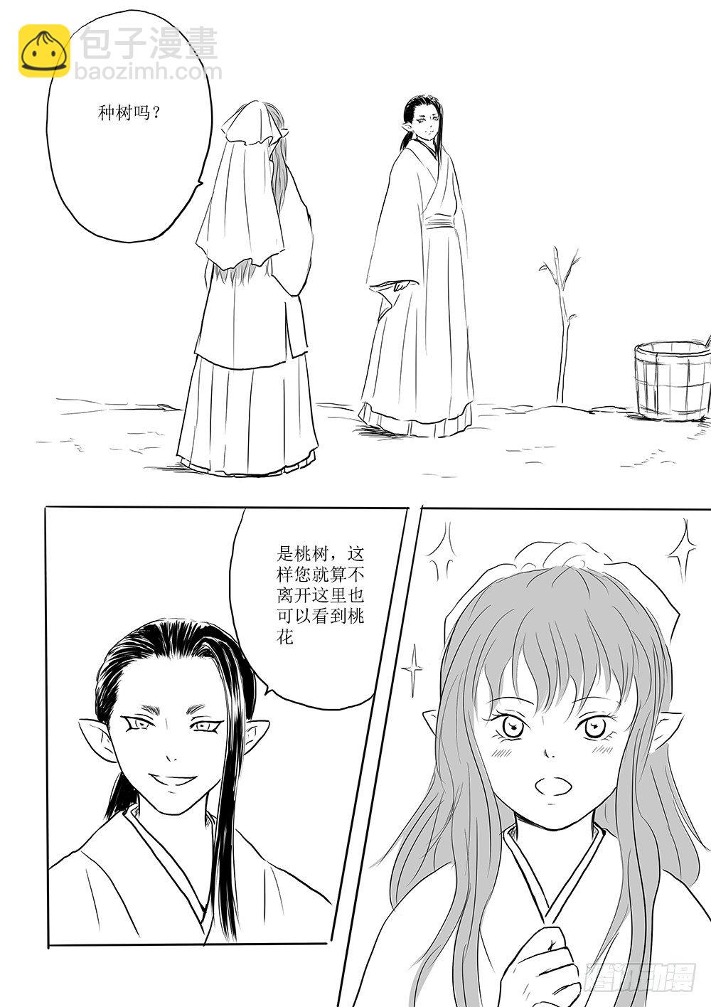 番外篇：清风与桃花-第56话