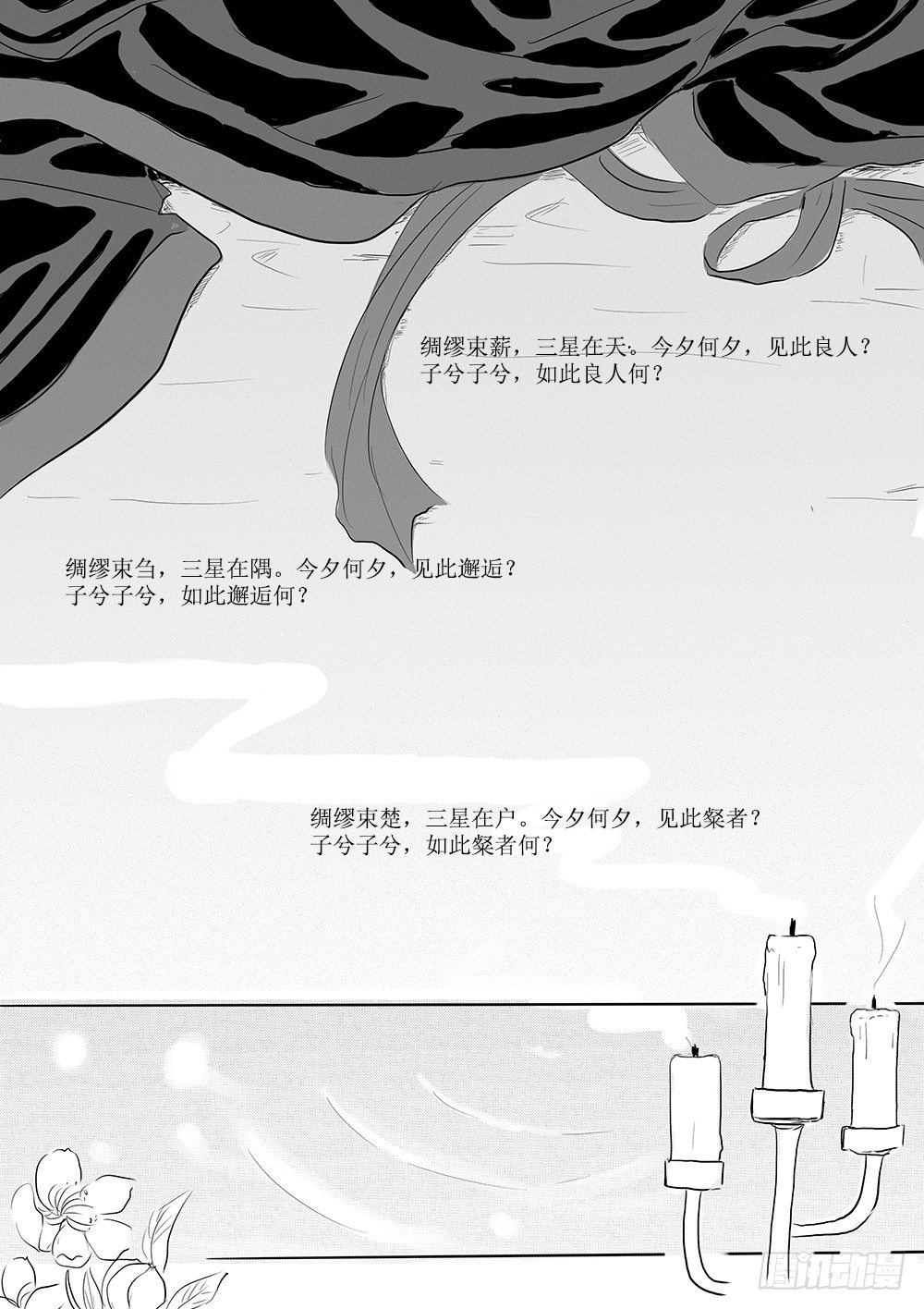 迎亲大作战①-第58话