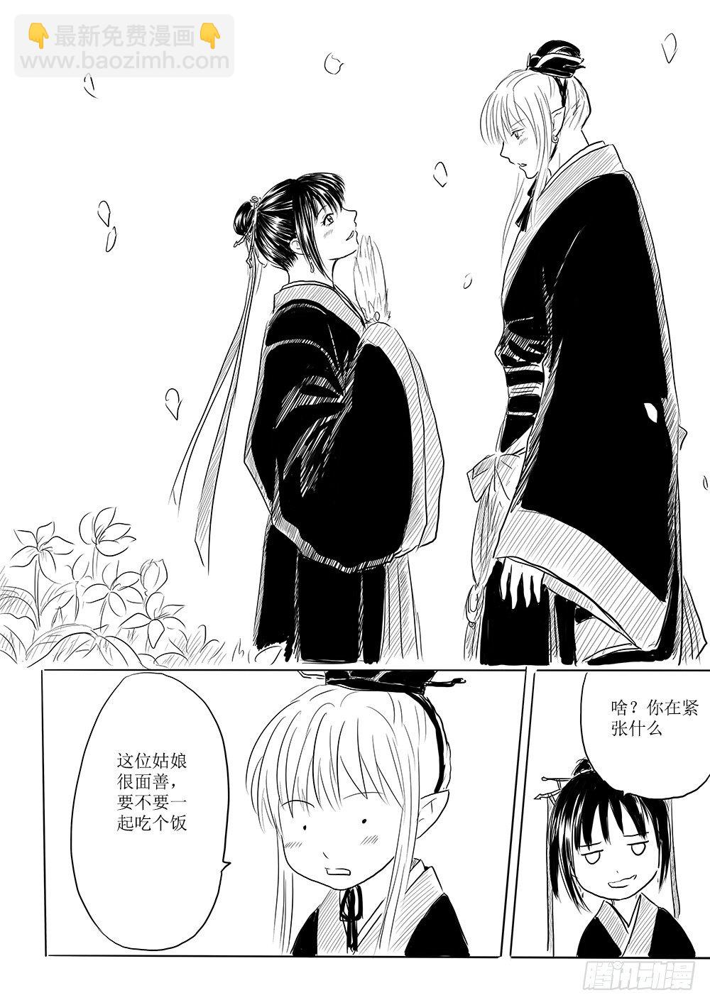 迎亲大作战①-第58话