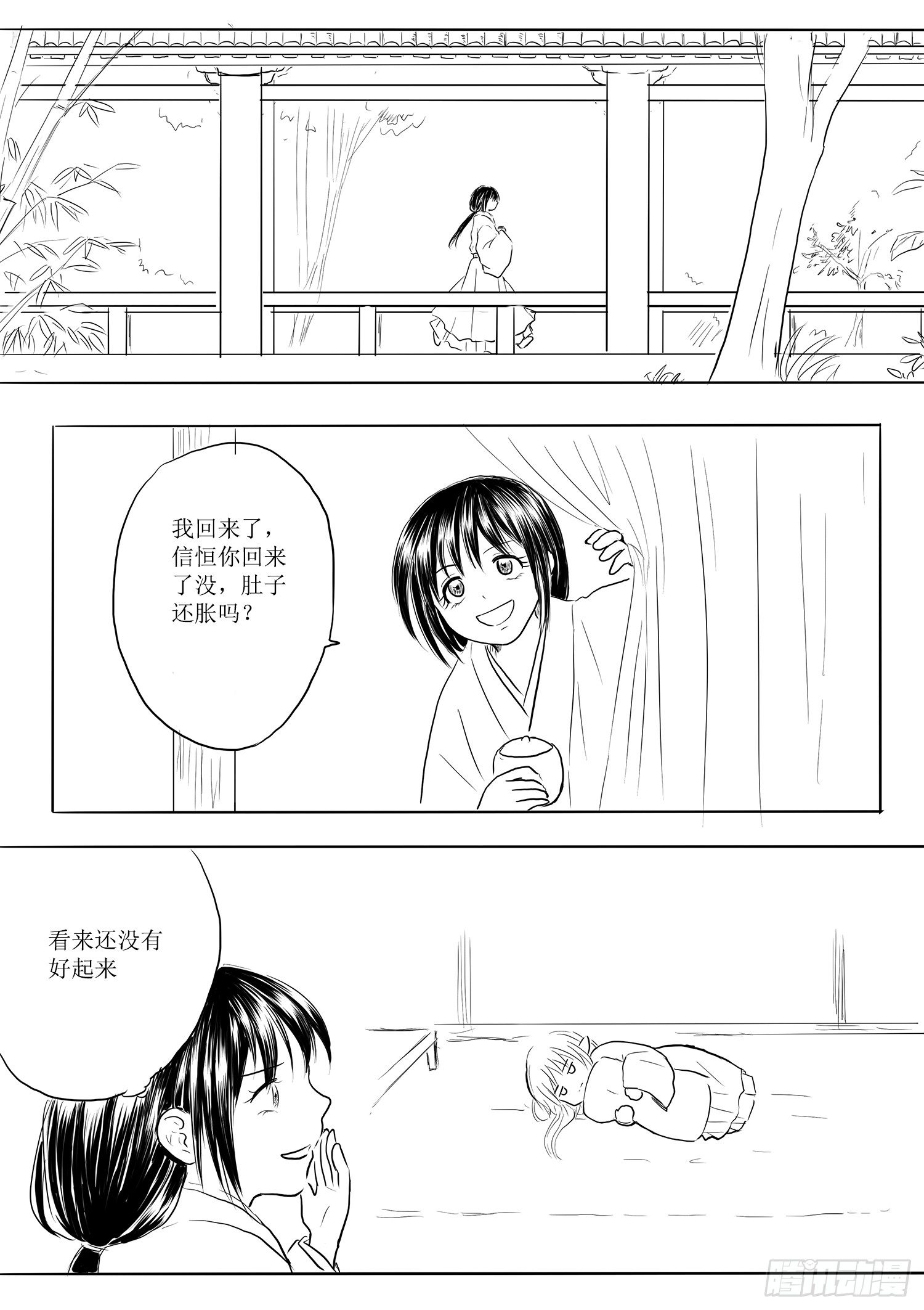 略有小疾-第62话