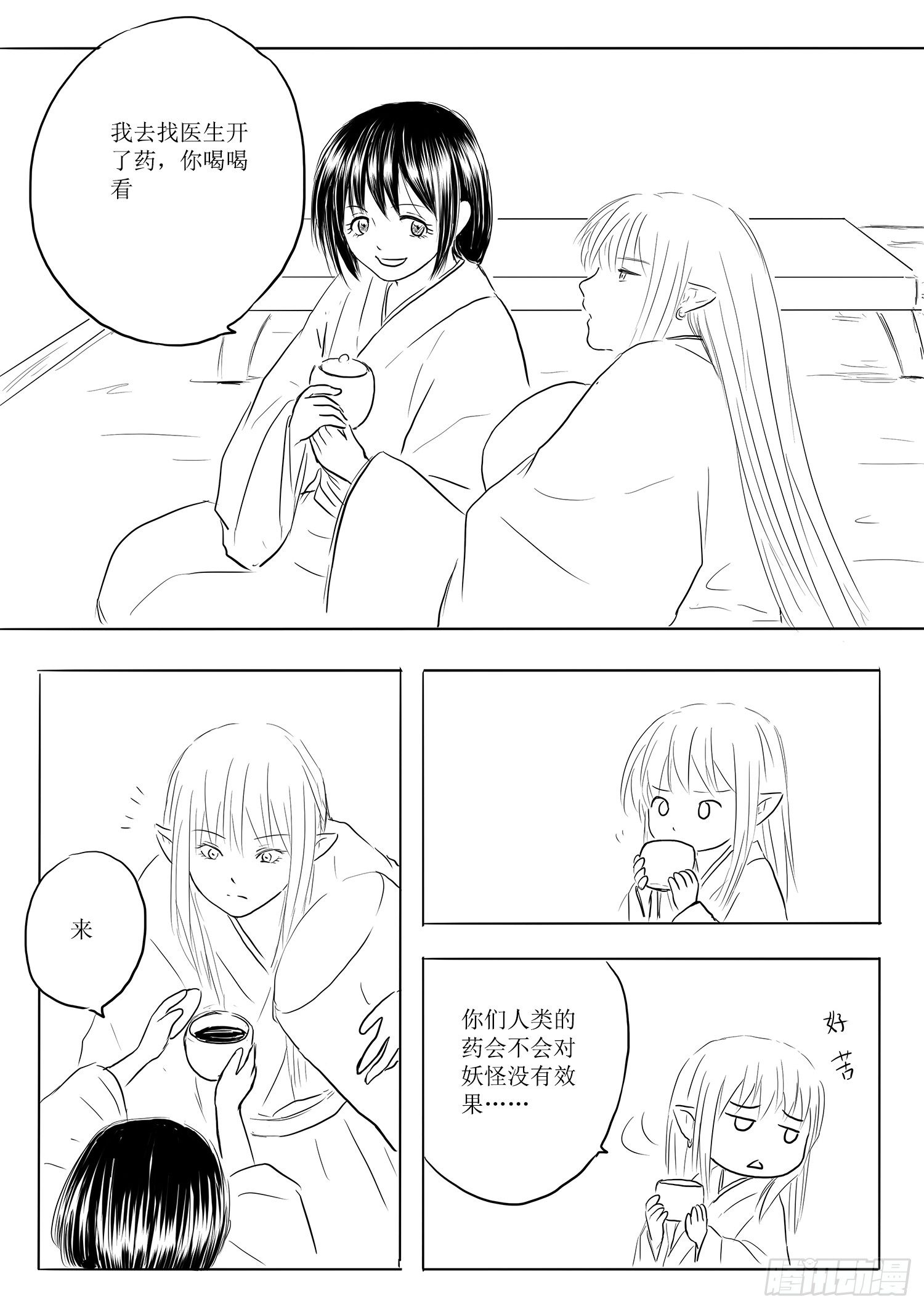 略有小疾-第62话
