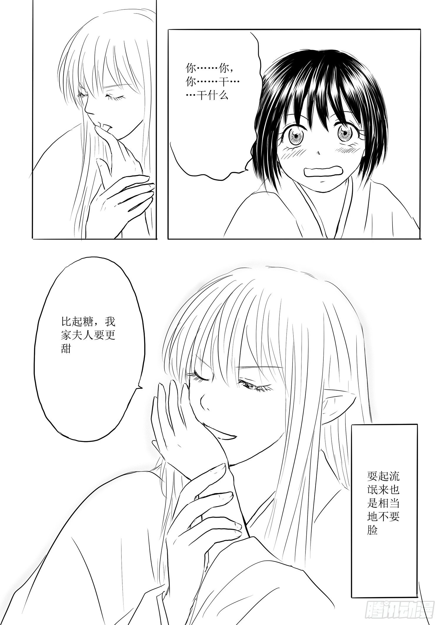 略有小疾-第62话