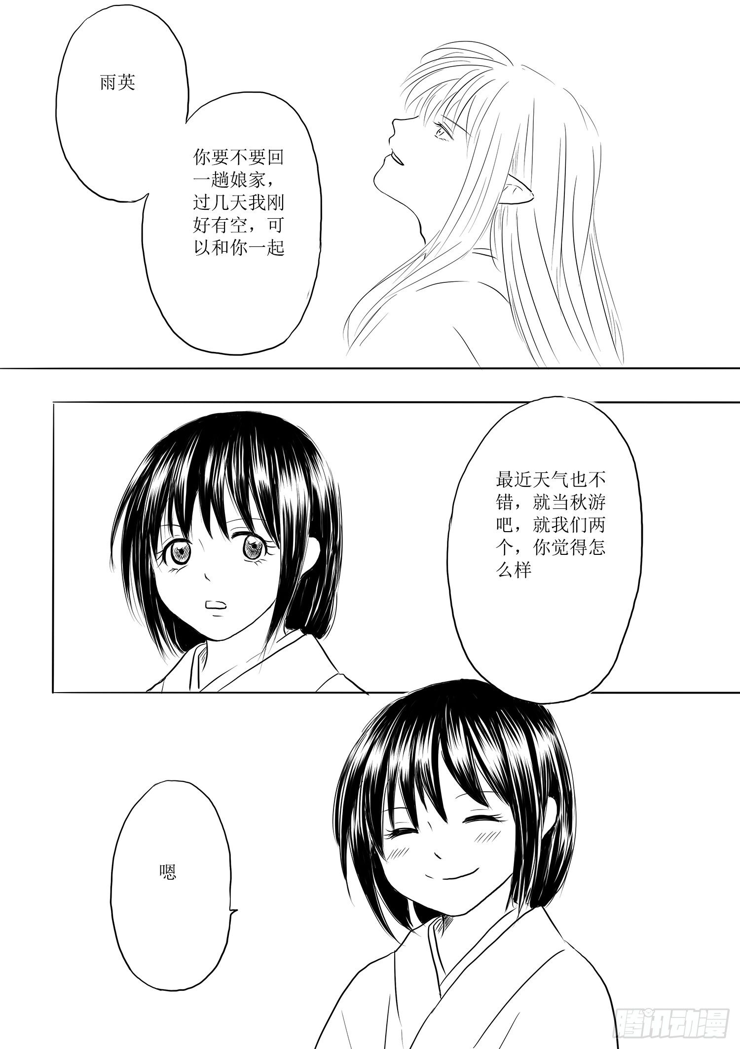 略有小疾-第62话