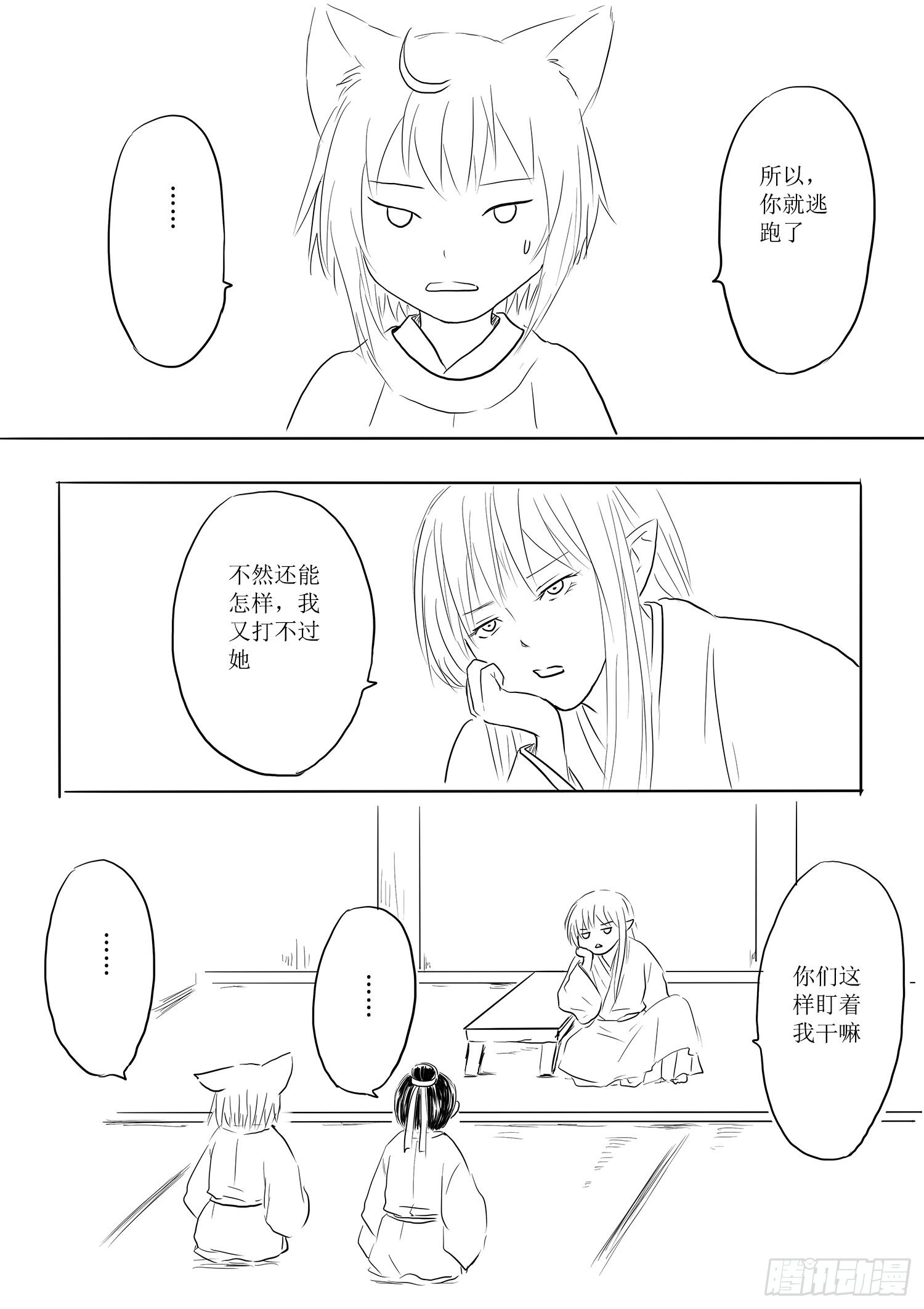 略有小疾-第62话